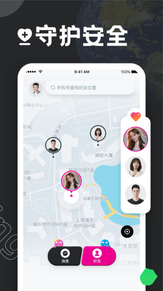 掌心定位 掌心定位