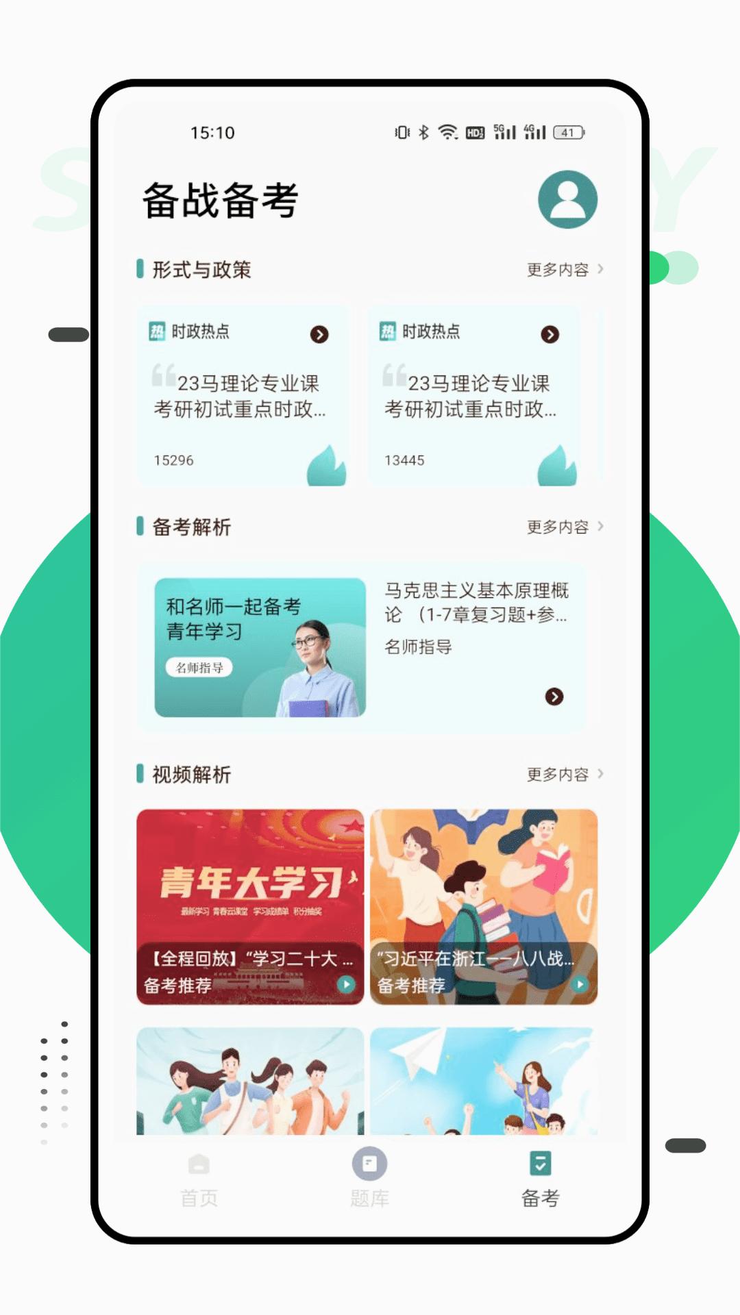 国网学堂 国网学堂