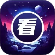 星空汇看