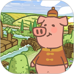 猪猪乐园