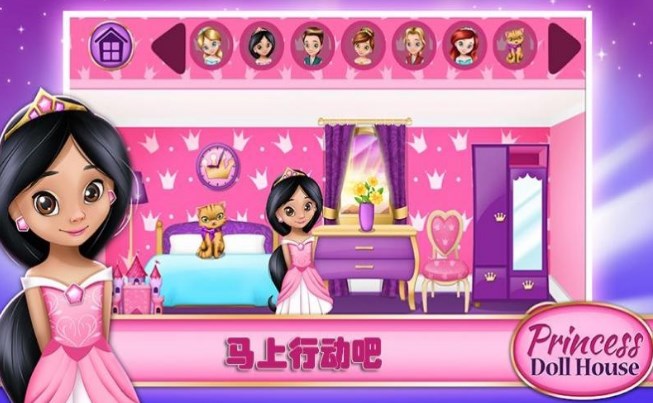 公主布置房间 公主布置房间