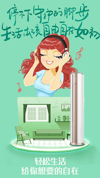 智能遥控器管家