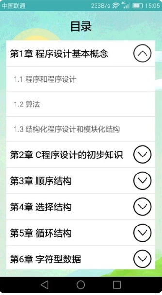 计算机二级考试习题库
