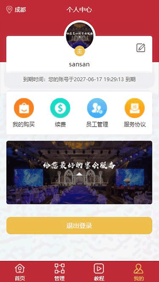 东方礼宴 东方礼宴
