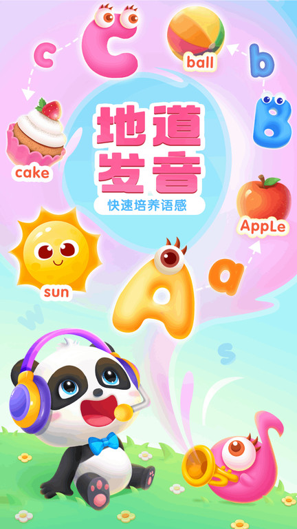 宝宝学abc宝宝巴士游戏 宝宝学abc宝宝巴士游戏