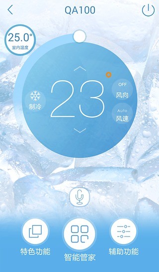 物联云空调 物联云空调