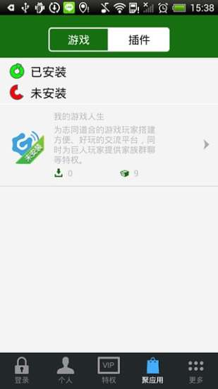 巨人手机助手app V4.0