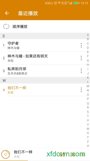 万能音乐播放器