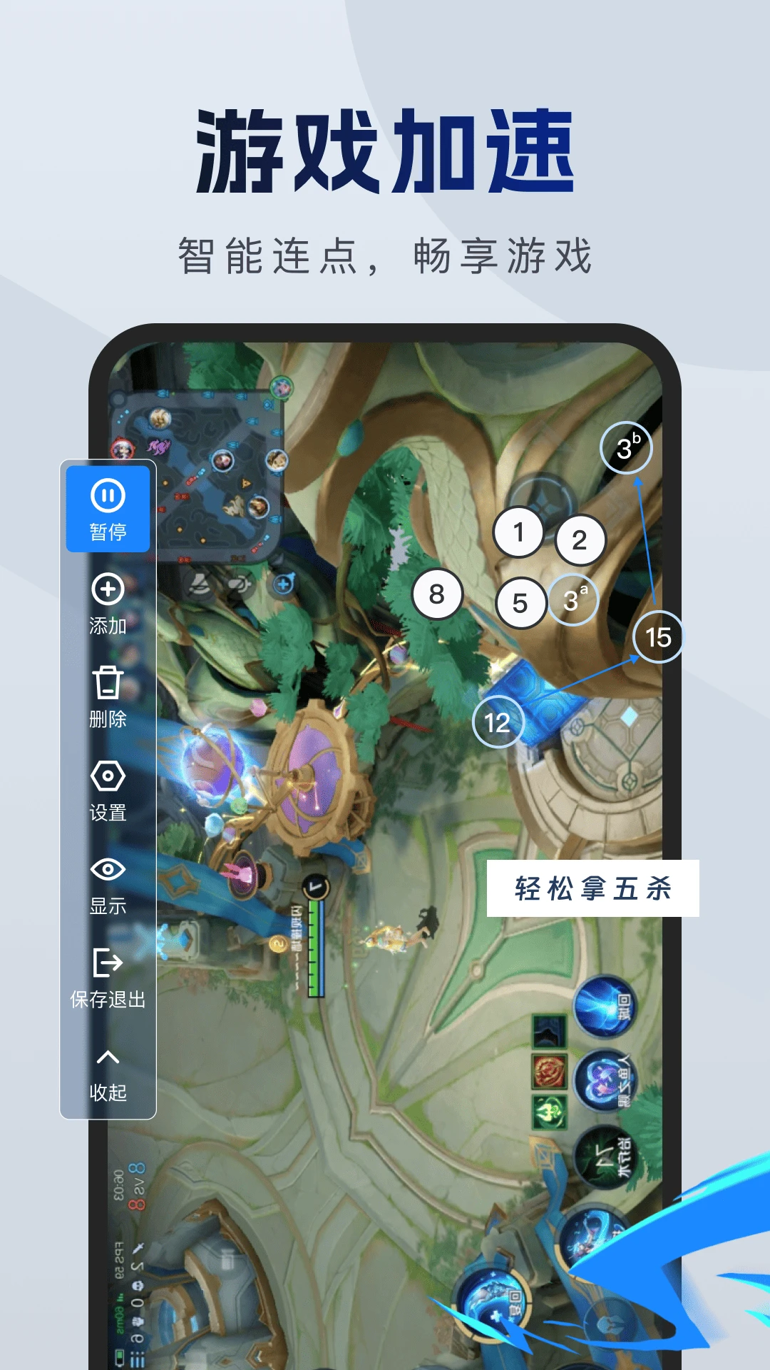 连击连点器 连击连点器