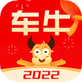 车牛 官方版v7.6.1