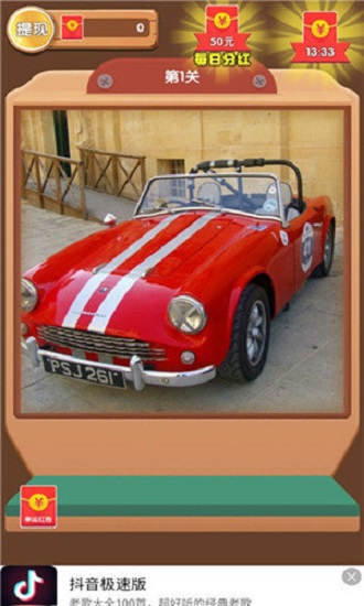 拼图我最快 拼图我最快