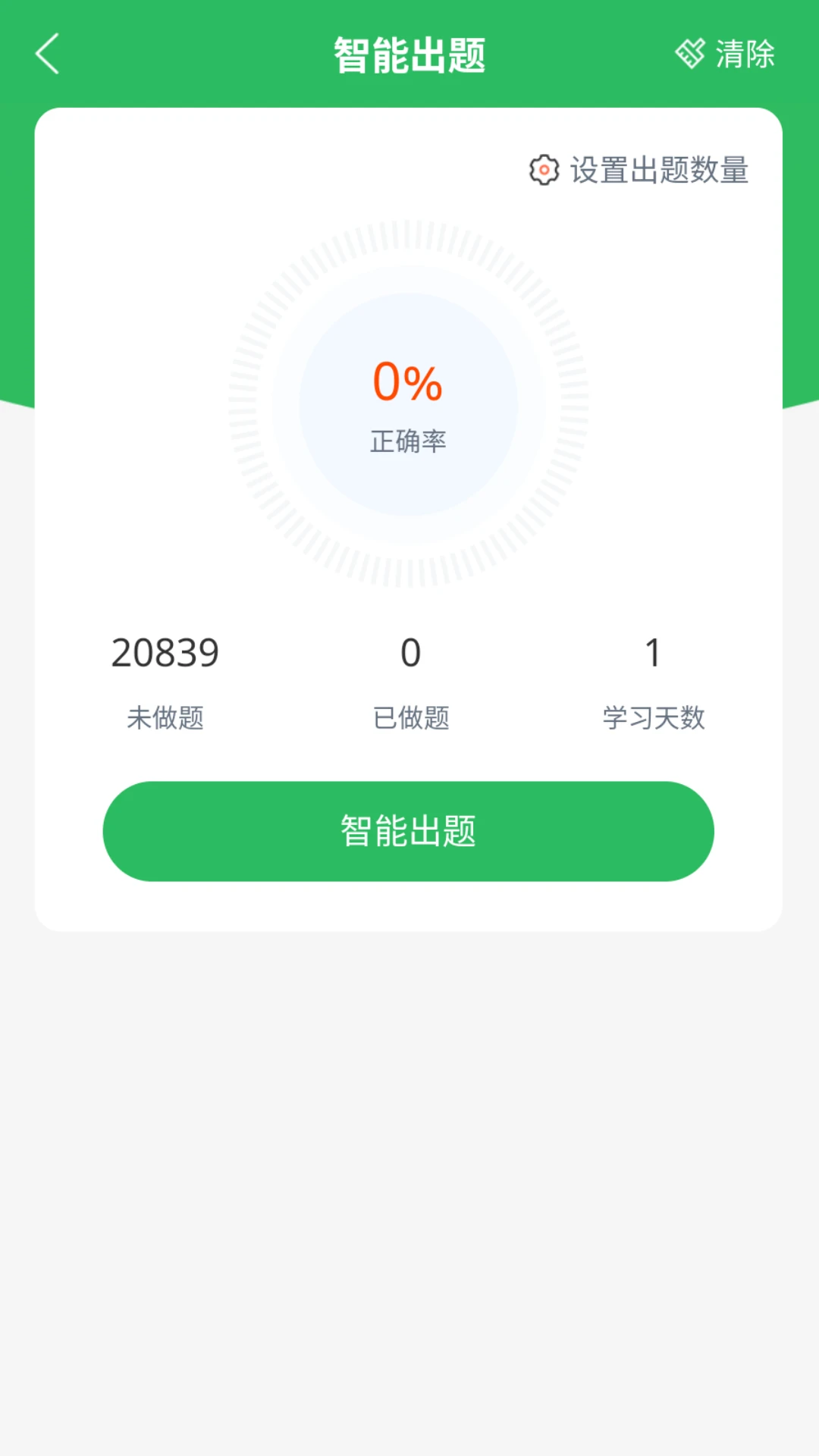 上学吧咨询工程师题库