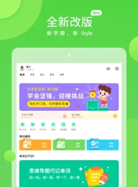 龙教学习‬ ios版