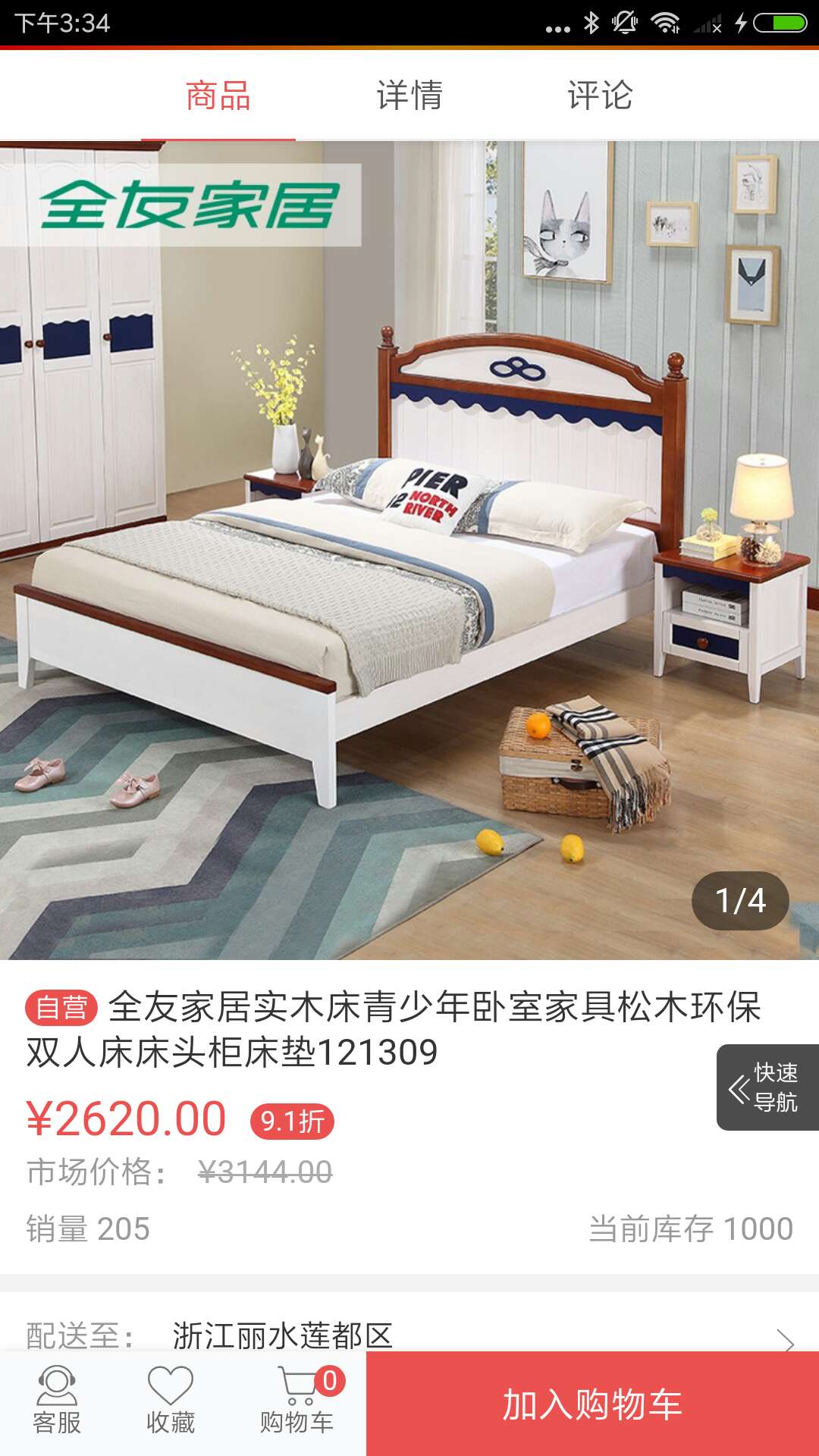 易虹E家 易虹E家