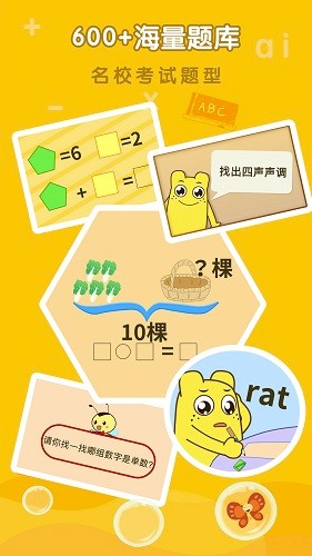 亲宝拼音数学启蒙 安卓版v1.0.2