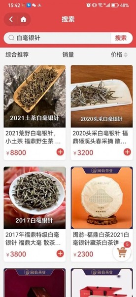 茶器家 安卓版v1.15.7