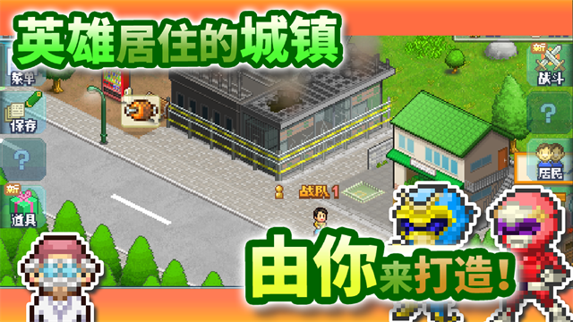 前进英雄战队物语 前进英雄战队物语