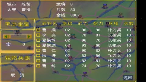 三国群英传2原始版