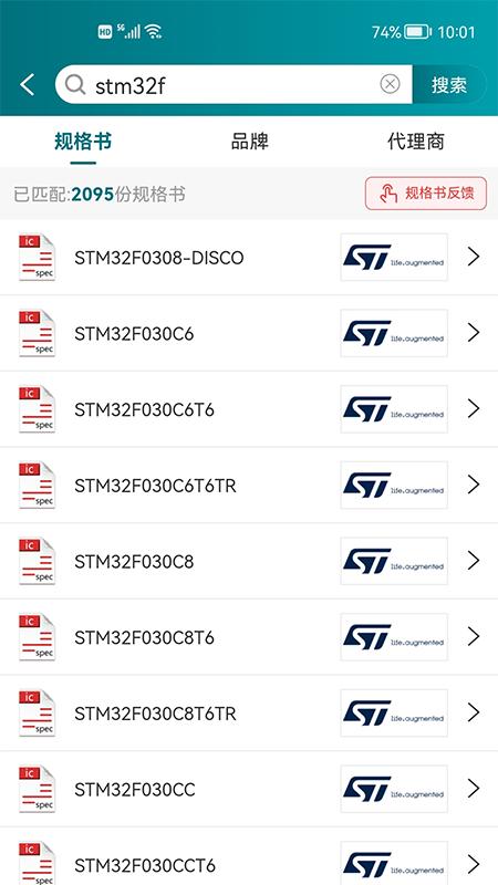 icspec app免费版 icspec app免费版