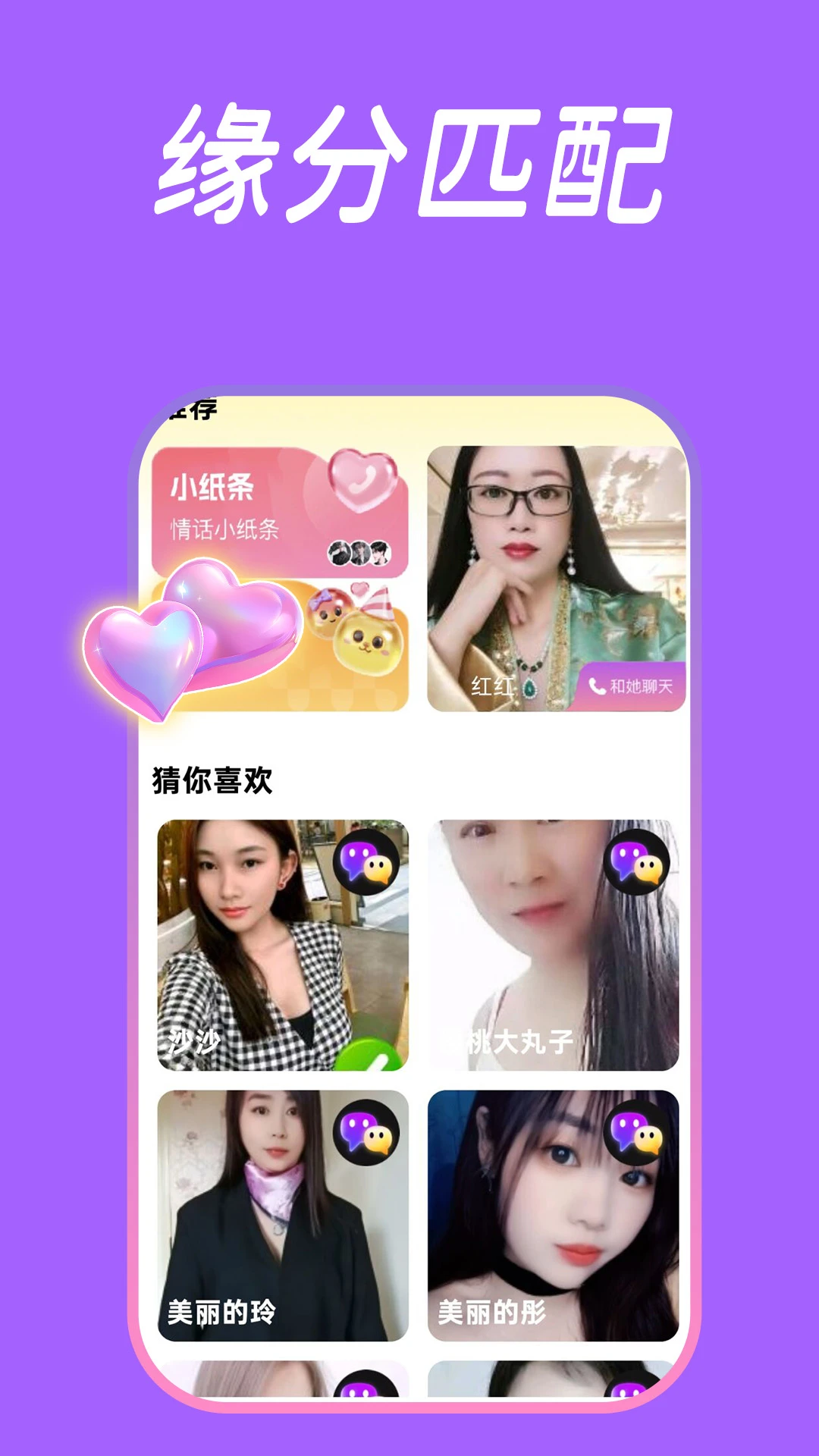 附近交友 附近交友