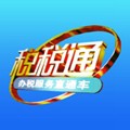 青岛税务app最新版 安卓版v3.7.8