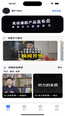 DeepEng最新版下载