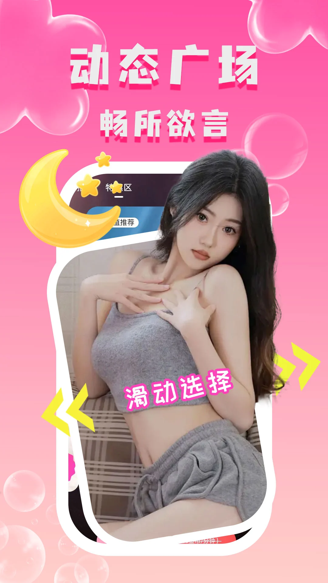 附近陌泡约会 附近陌泡约会