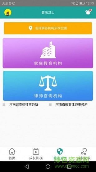 成长红绿灯 成长红绿灯