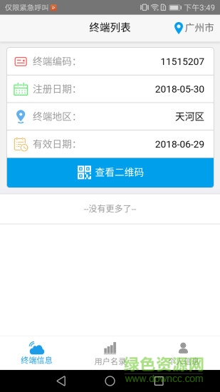屋博社区管家 屋博社区管家