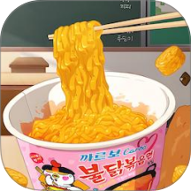 校门口美食火鸡面