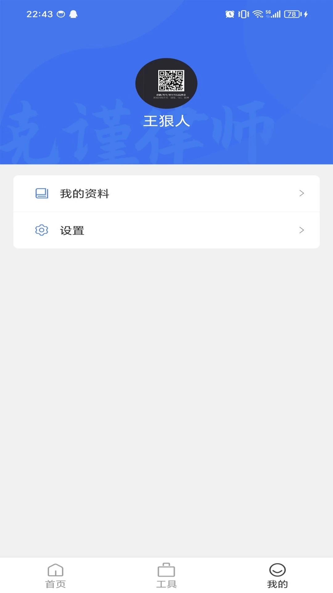 大公律师 大公律师