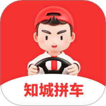 知城拼车