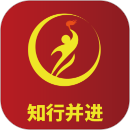 知行并进官方版