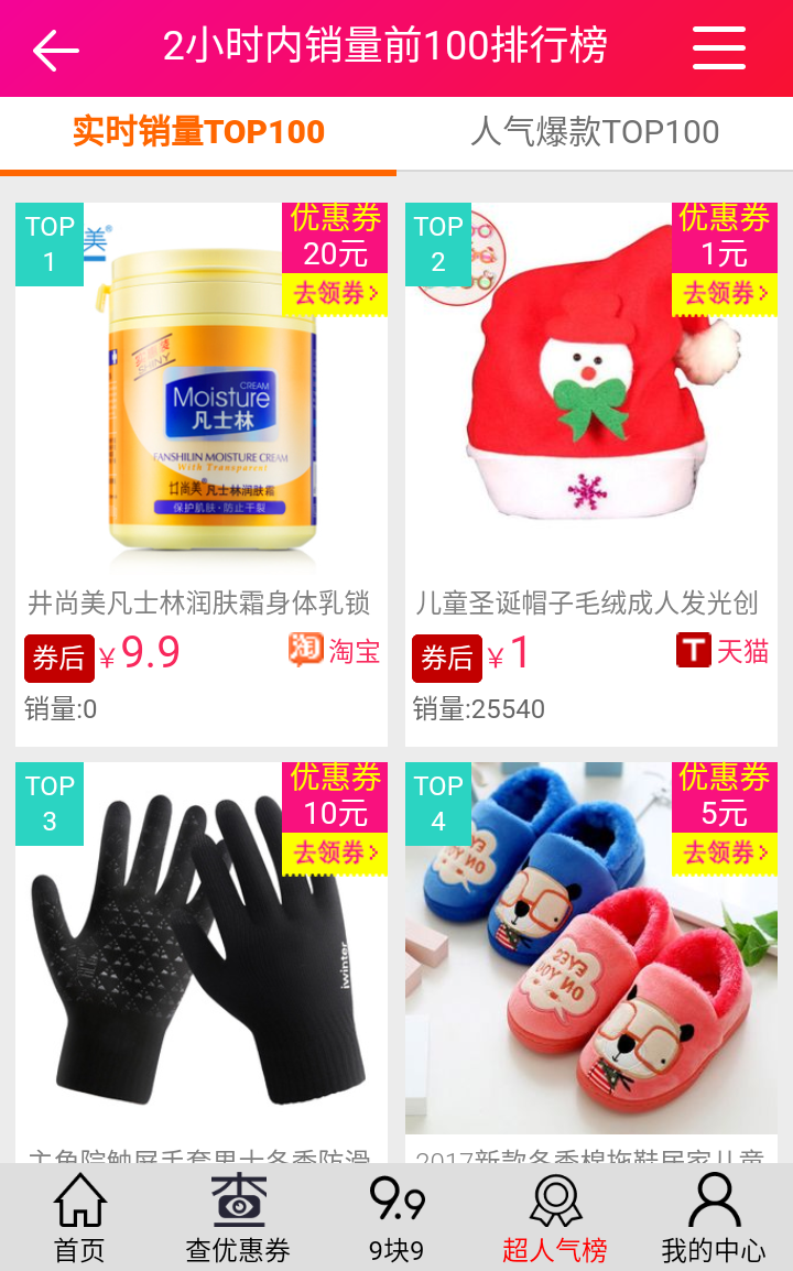 优惠购券多多 优惠购券多多