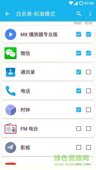 Sherlock手机锁定
