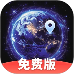 免费卫星实时地图
