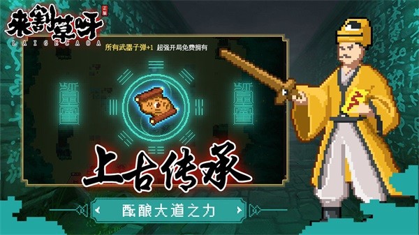 来割草呀 安卓版v1.0