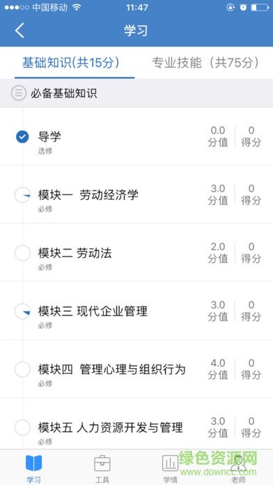 国开职业 国开职业