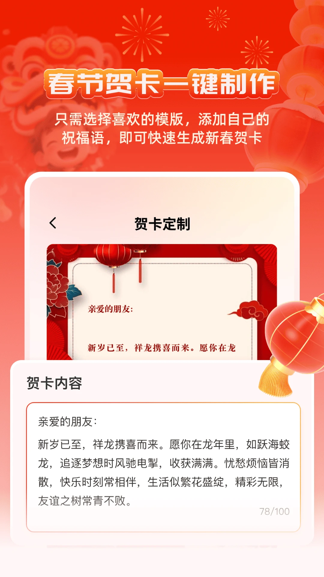 对联春联AI创作New