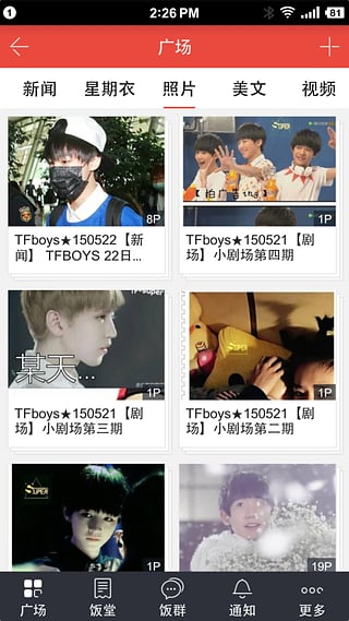 饭团-TFBoys