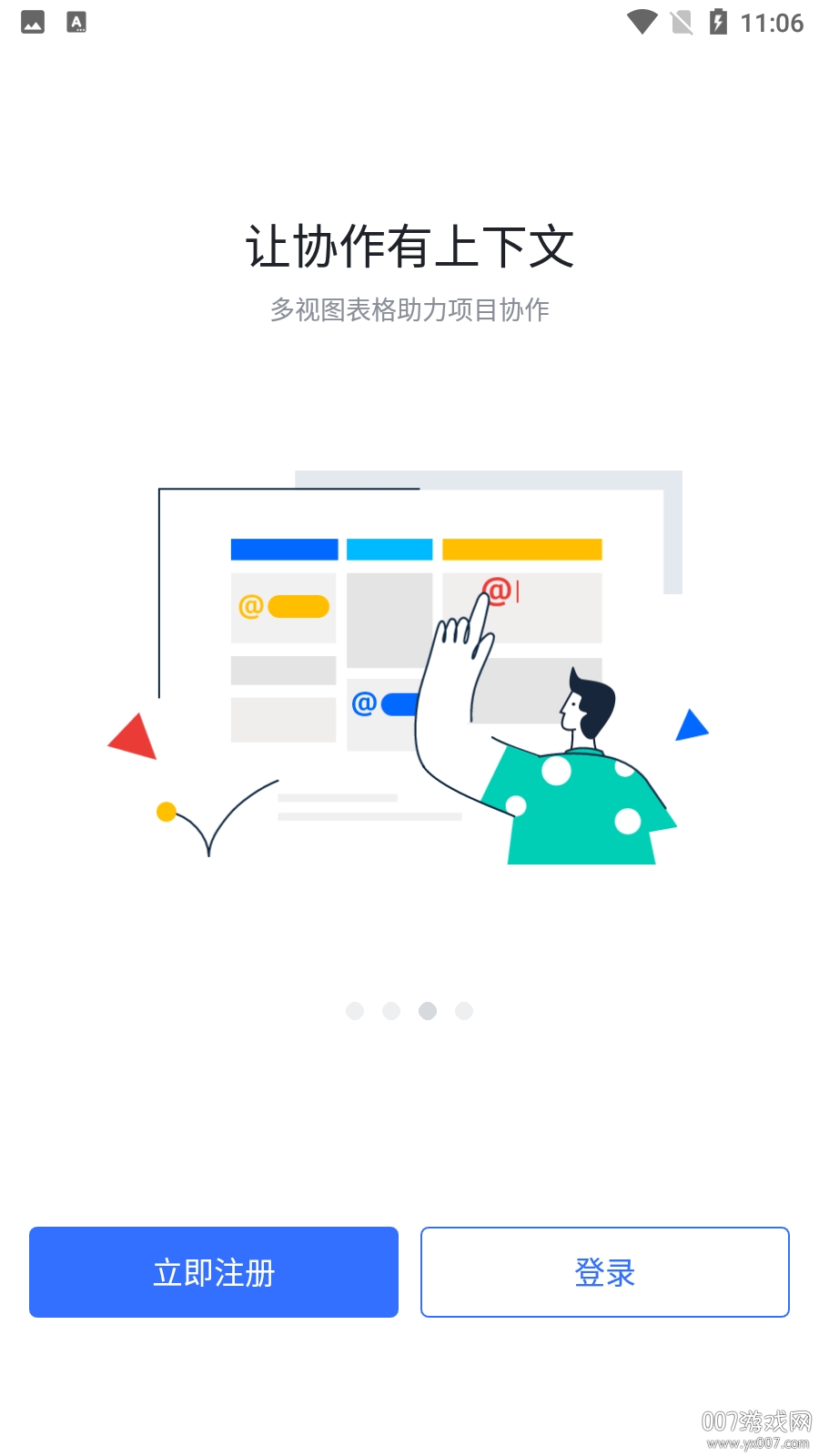 飞书文档(feishudocs软件)