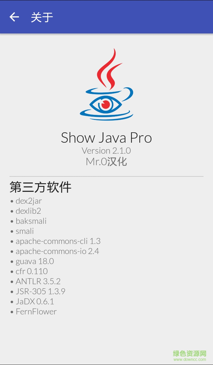 show Java专业汉化版(apk反编译工具)