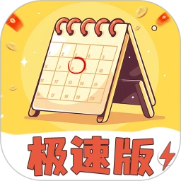 倒数星球极速版