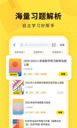 快对作业小程序APP