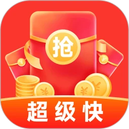 抢红包超级快