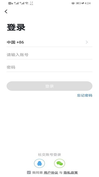 中智国联手机版 中智国联手机版