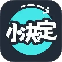 小决定随机转盘