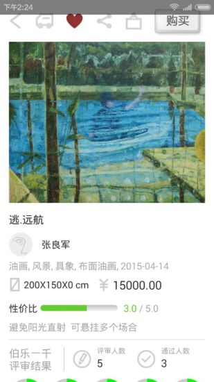 artpollo阿波罗艺术客户端