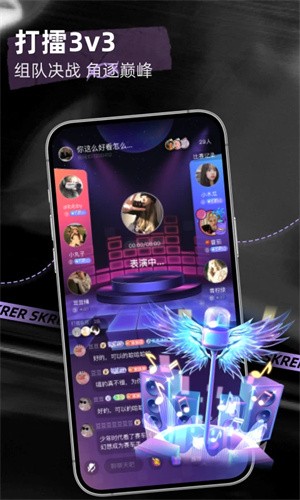 撕歌skr 官方版v5.78.4