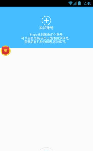 贴吧一键签到助手 贴吧一键签到助手